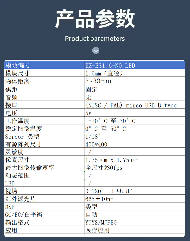 1.6 mm diameter medical endoscope 1.6 megapixel OV6948 core sensor 30fps high frame rate