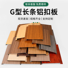 扣板吊顶长条木纹美式天花板自装材料厨房卫生间铝合金集成铝扣板