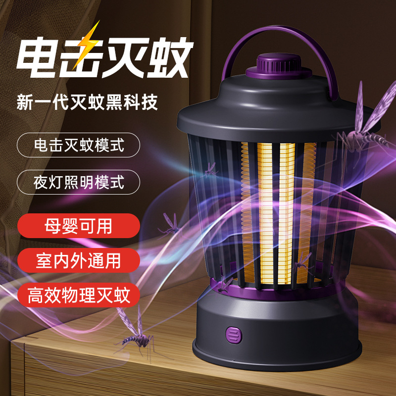 Carefully Selected Mosquito Killer Lamp, Household Mosquito Repellent Device, Indoor 2025 New Model, Mosquito Repellent for Infants, Pregnant Women, Restaurant Trap