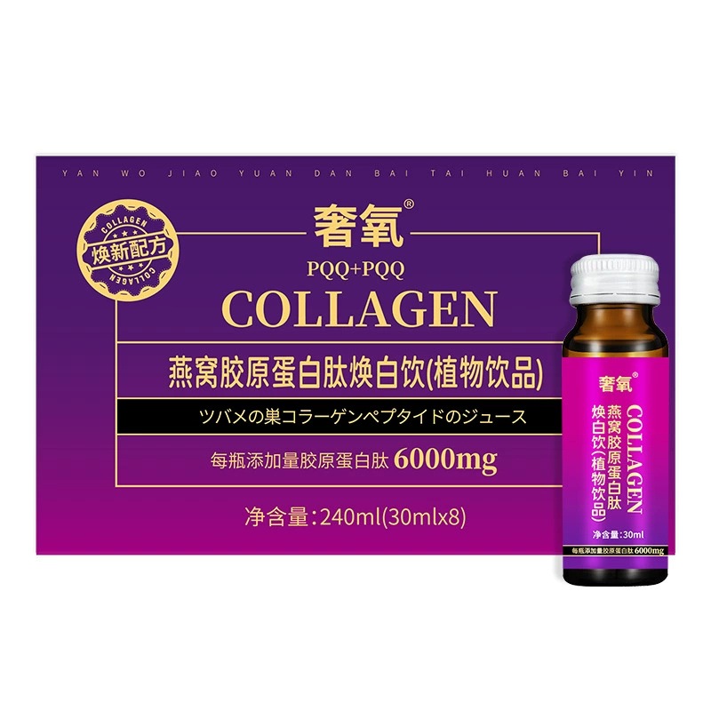 奢氧 Brightening collagen contains niacin