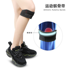 Sports Patellar Strap Knee Support Basketball Cycling Hiking Compression Running Fitness Patellar Strap Adjustable
