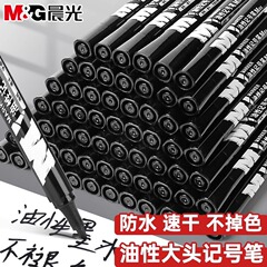 朝光(M & G) 文房具M01シングルヘッド黒マーカー油性マーカー物流ペンマーカー