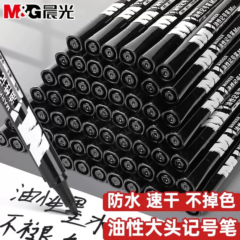 晨M&G光记号笔黑色油性大双头记号笔防水勾线笔办公记号笔