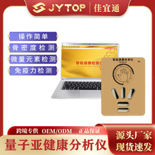 十代智能健康检测仪拓客用亚健康分析检测仪