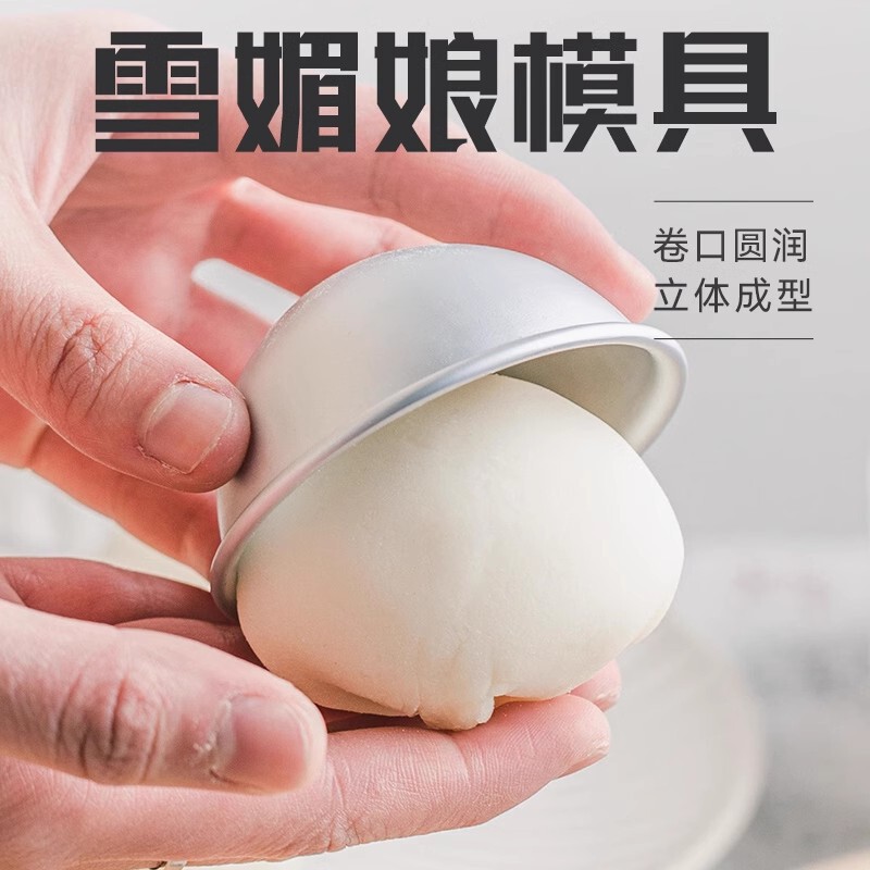 Snow Mei Niang Mold Snow Mei Niang DIY Homemade Jelly Pudding Mousse Small Cake Household Baking Tools Fruit Snow Mei Niang Mold Snow Mei Niang DIY Homemade Jelly Pudding Mousse Small Cake Household Baking Tools Fruit