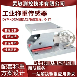 称重传感器;电子秤;台秤