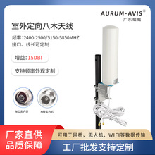 �S�ҹ���5.8G�o���D�����������15DBI��ˮ��Ͳ�����쾀