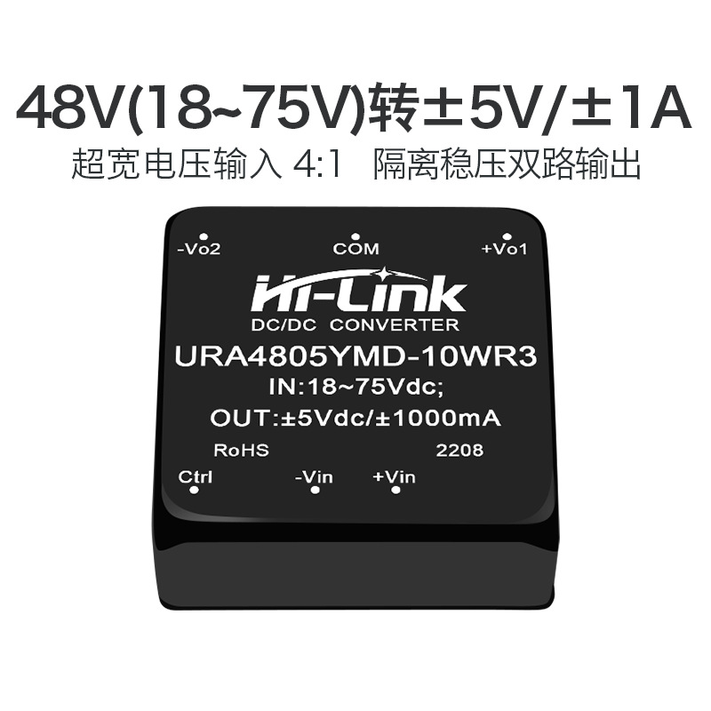 48V转5V电源模块 URA4805YMD-10WR3  DCDC直流隔离稳压双路输出