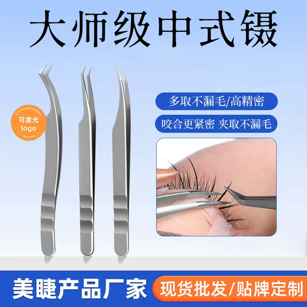 Chinese-style grafting eyelash tweezers high precision professional eyelash beauty shop eyelash professional clip flowering tweezers suit