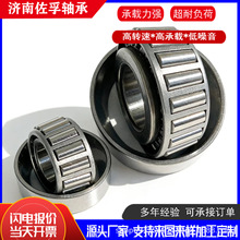 �������30232-XL 30234 30236 30238 30240 30244 30332 30334 -
