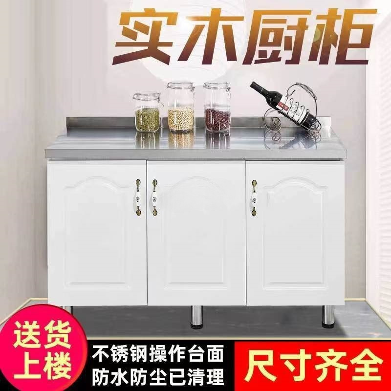 简易橱柜洗菜盆一体家用厨房不锈钢柜子出租房经济型组合柜灶台柜|undefined