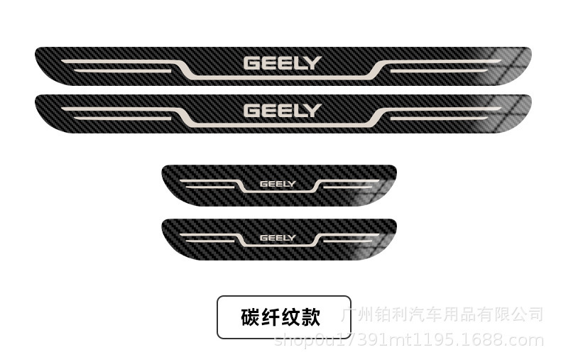 Geely Bora, Boyue, Xingyue, Haoyue, Xingyue, Binyue, Binyue, Emgrand Car Welcome Pedal Original Threshold Strip