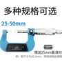 刻度螺旋0-25mm机械测微器