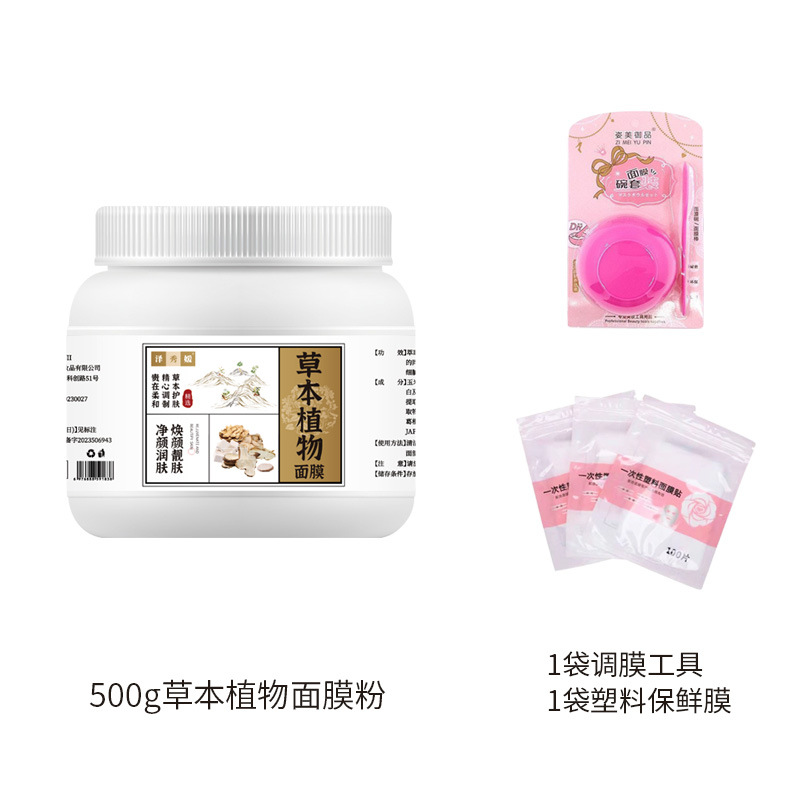 Zhexiuyuan máscara facial de plantas herbales hidratantes humectantes aclarando la piel polvo de película suave para salón de belleza especial al por mayor