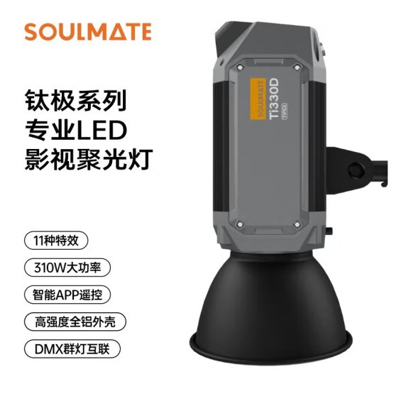 数魅直播补光灯Ti330D E400D F200D F300D E400Bi F300Bi补光灯光