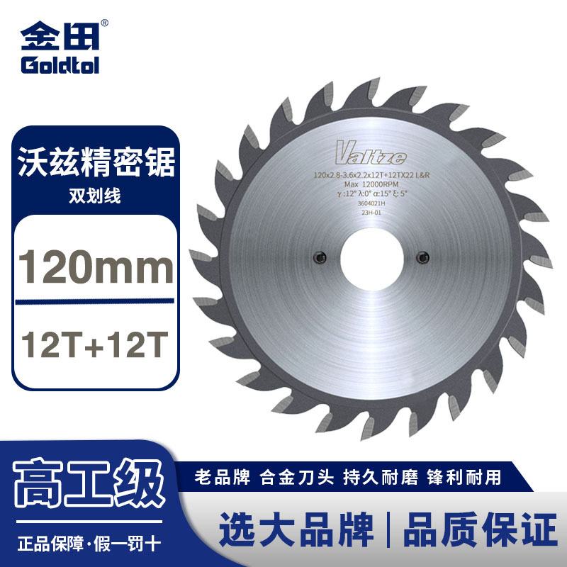 Jintian Woz precisión empuje mesa sierra 300x96 dientes 120 rastrillo rastrillo rastrillo madera hoja de sierra hoja de aleación de corte