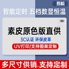 加工加熱鼠標墊大號辦公室桌面加熱墊學生宿舍定時防水暖桌墊