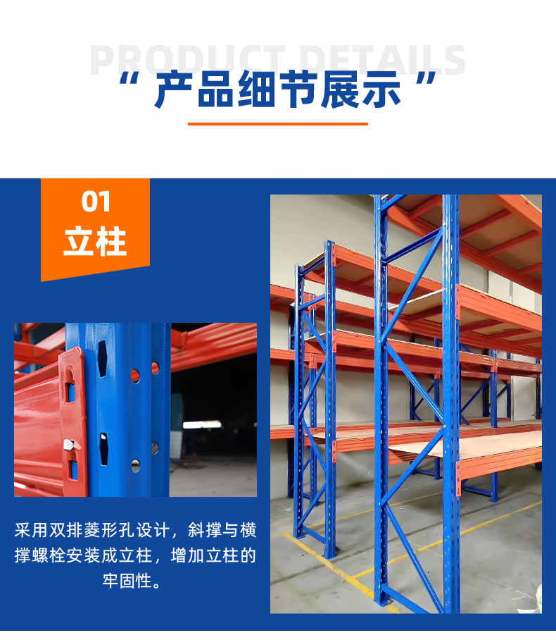 广东鼎辉智能仓储科技有限公司详情页-重型货架_11.jpg