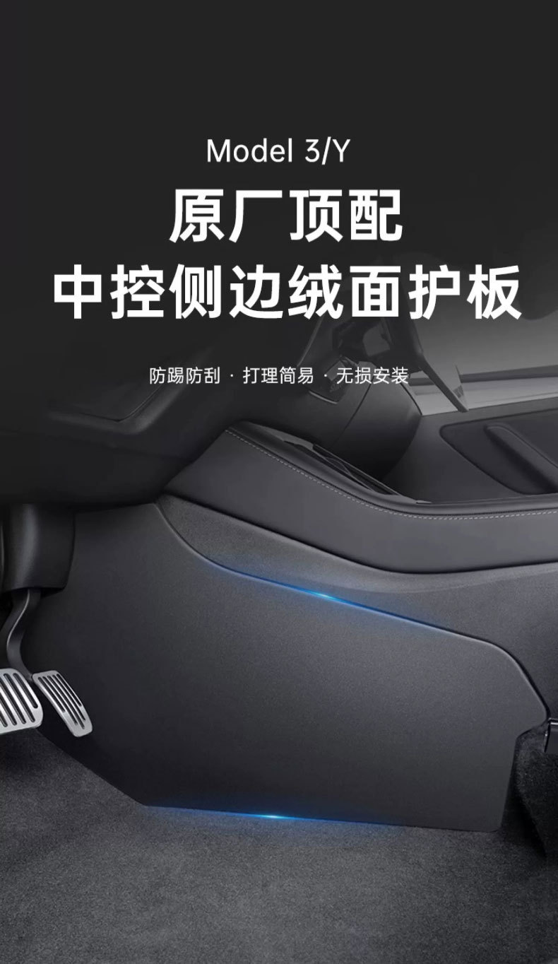 Suitable for 6-Seater Tesla Model Y/Yl Carbon Fiber Pattern Door Sill Strip Welcome Pedal Protection Half Strip