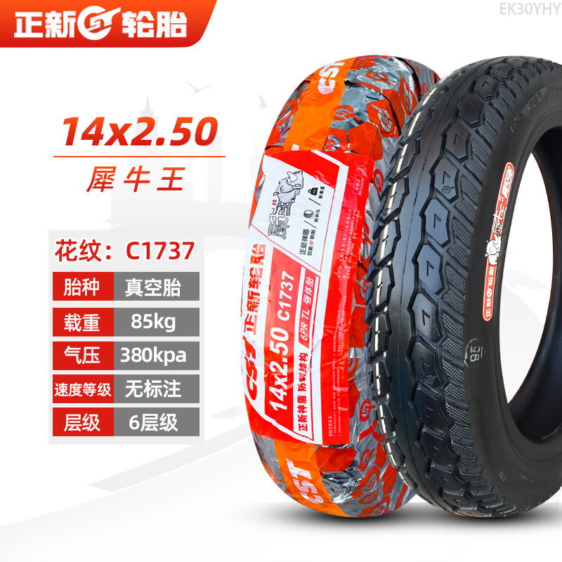 Non-industrial tires – Other Electric Vehicle - 14x250-cheng-shin-6-layer-rhino-king-strong-body-tubeless-tire