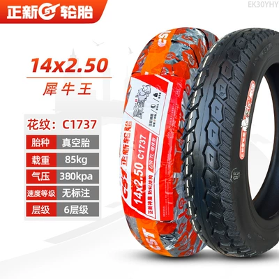 Non-industrial tires – Vacuum Tires - 14x250-zhengxin-6-layer-rhino-king-strong-body-tubeless-tire