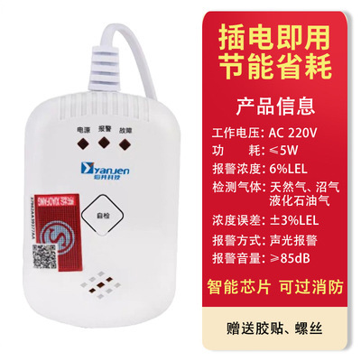 家庭用ガス警報器消防認証厨房液化ガス天然ガス可燃性ガス漏れ検出器|undefined