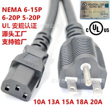 NEMA5-15P 6-15 5-20 6-20P��Ҏ�Դ�� ����������ʽ������^��