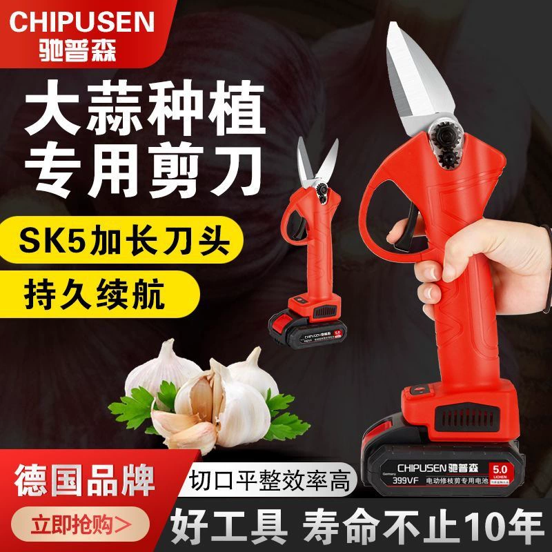 Немецкий Chepsen электрические чесночные ножницы Домашние кухонные ножницы