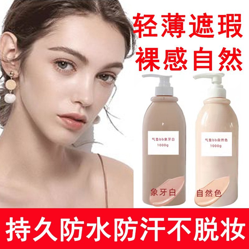 Air Cushion Bb Cream, Concealer, Isolation Foundation, Long-Lasting Makeup Base, Skin Care and Contouring Cream, Beauty Salon Wholesale Air Cushion Bb Cream, Concealer, Isolation Foundation, Long-Lasting Makeup Base, Skin Care and Contouring Cream, Beauty Salon Wholesale