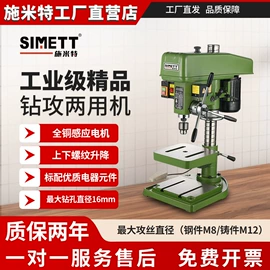 钻床;通用五金配件;斜切锯