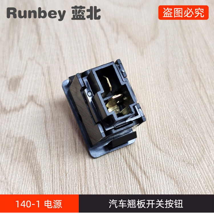 140-1 电源开关 荣涛 - 主图09.jpg