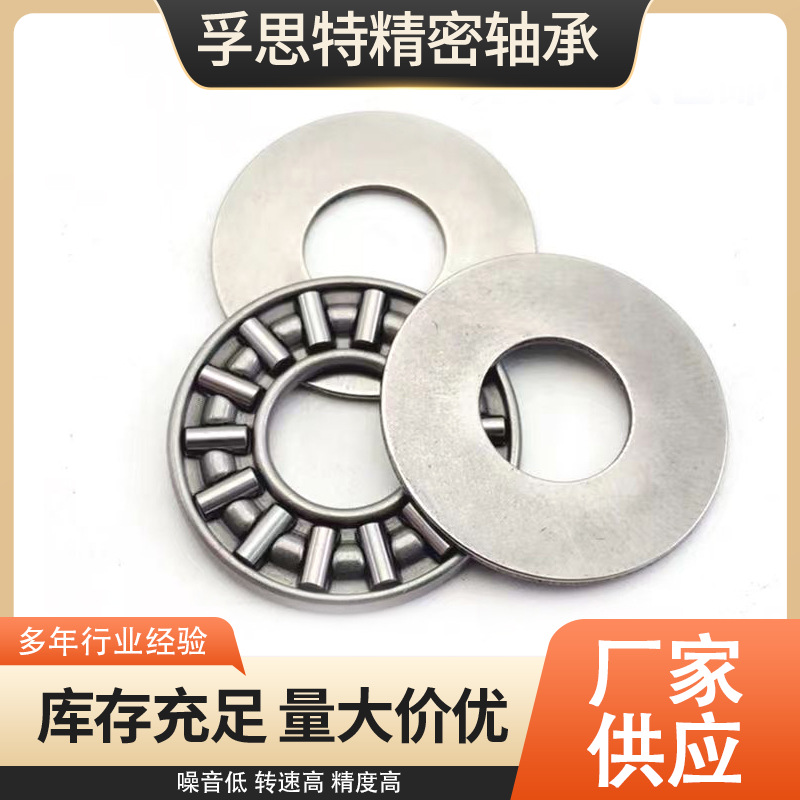 推力轴承组件 平面推力滚针轴承 推力轴承超薄保持架组件推力轴