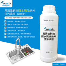 常温固化 不锈钢 涂漆面 大理石基材 易清洁疏水疏油纳米涂料1L