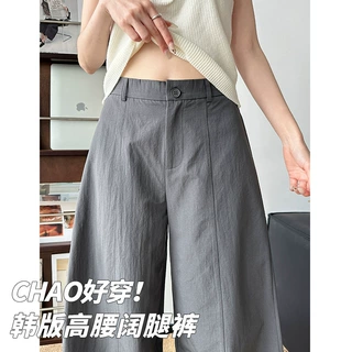 CHAO好穿韩版高腰阔腿裤肌理感面料宽松显瘦垂感透气百搭休闲长裤