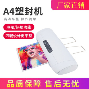 Household small photo laminating machine cross-border office document laminating machine photo thermoplastic machine A4A3 plastic sealing machine