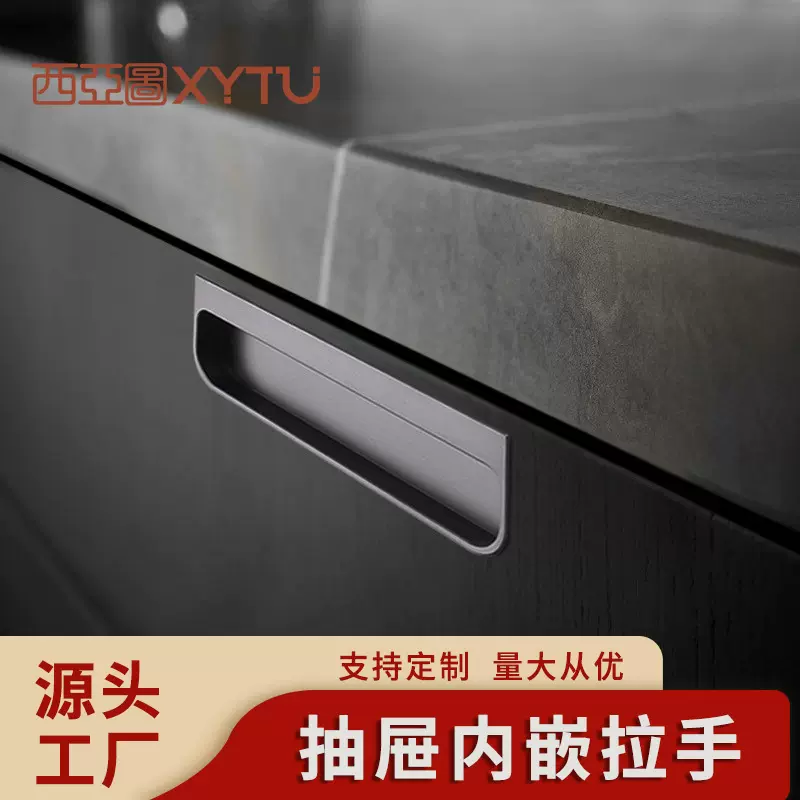 柜门嵌入式隐形暗拉手极简橱柜内嵌高门衣柜轻奢高档移门开槽把手