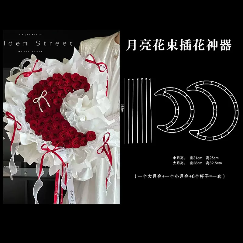 新款情人节爱心花束包装插花店资材月亮包花神器鲜花定型材料用品