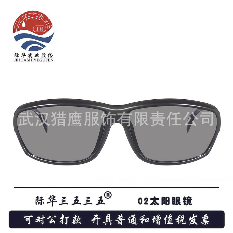 Jihua Sanwu Sanwu 03 ゴーグル サイクリング メガネ 15 特殊戦 21 防破片 19 防眩戦術ゴーグル|undefined