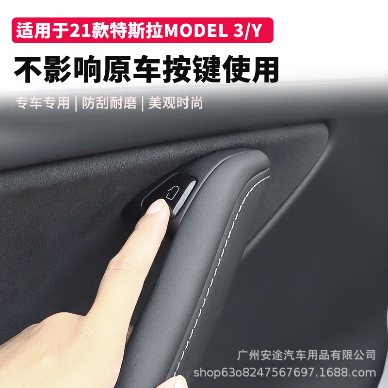 特斯拉按键贴主图3.jpg