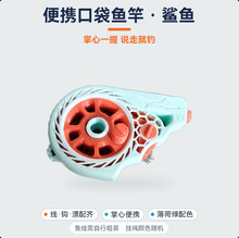 迷你口袋鱼竿鲨鱼V6掌心便携钓鱼可收纳鱼线鱼钩（挂绳颜色随机）