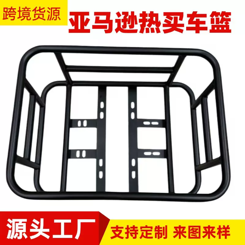 亚马逊同款电动车车篮16孔自行车车筐后置车筐后货架前篮定制厂家