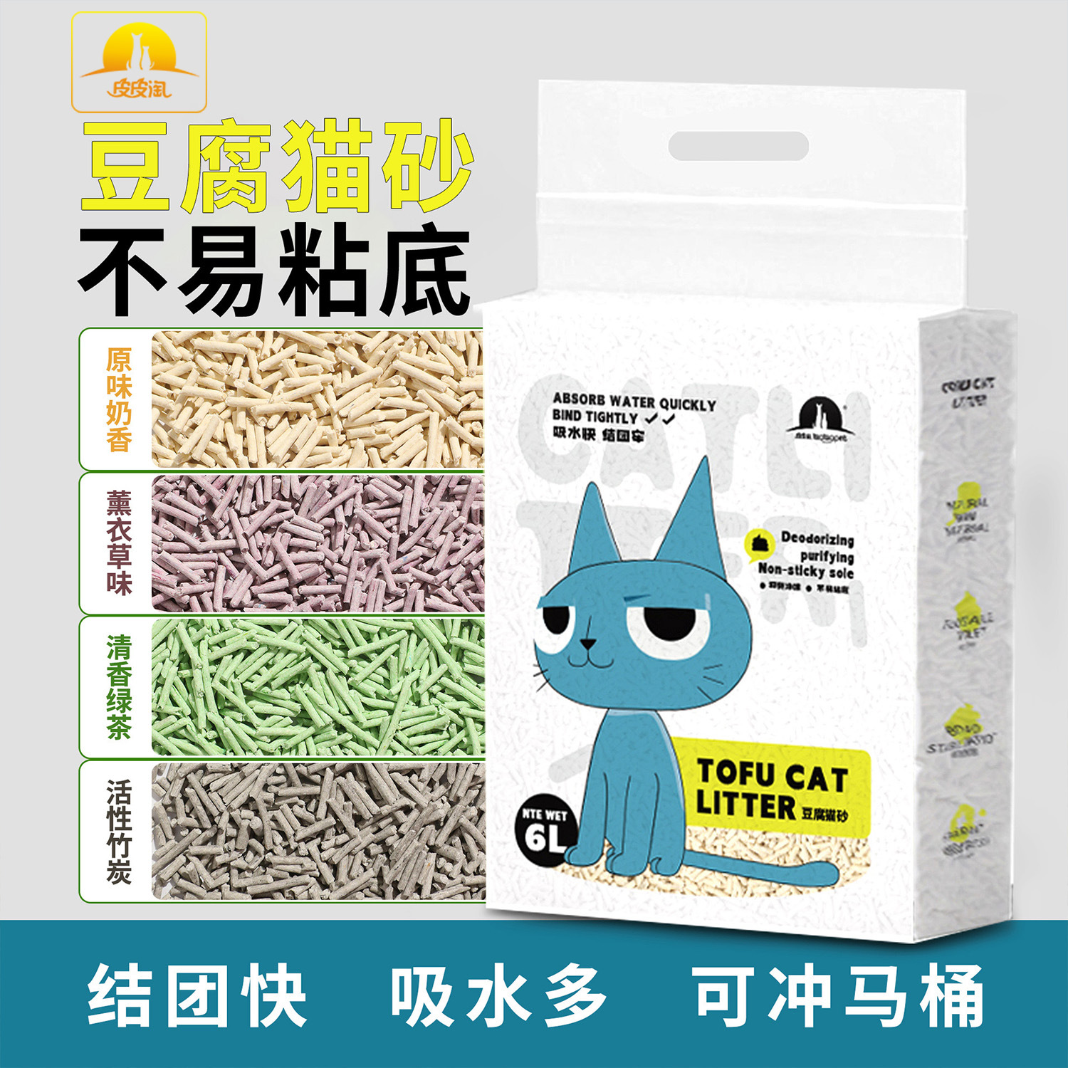 Arena natural biodegradable a base de tofu, baja en polvo, rápida aglutinación, al por mayor