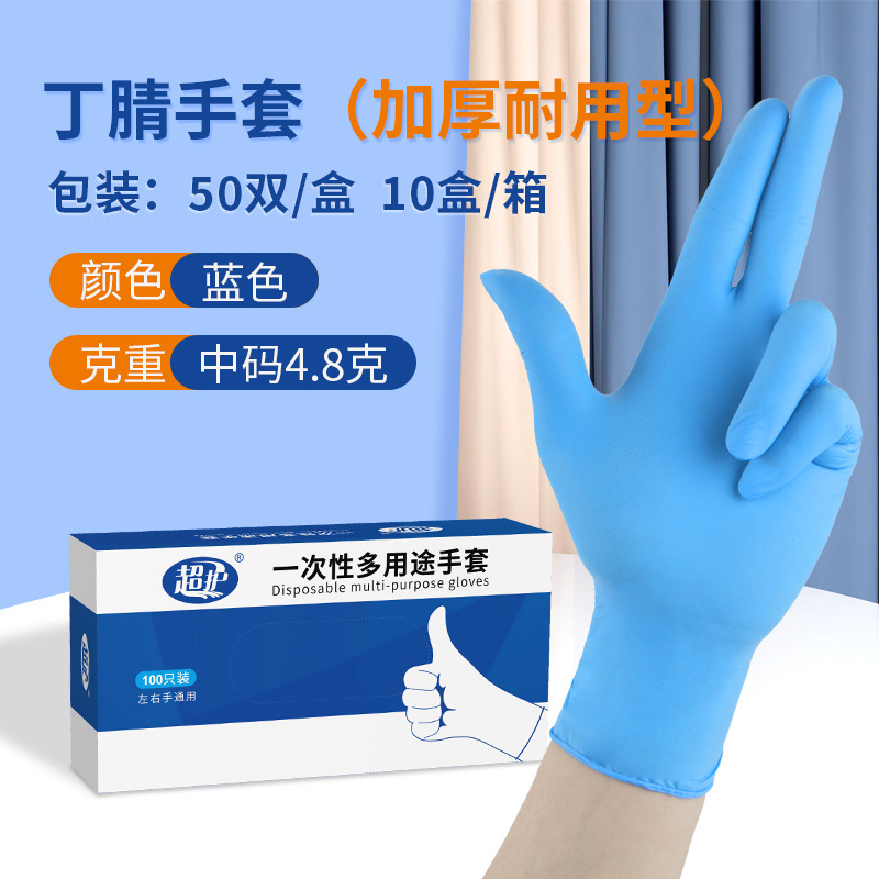 Guantes de goma súper protectores de calidad alimentaria, duraderos, gruesos, resistentes a ácidos y álcalis, guantes de nitrilo desechables especiales de laboratorio resistentes al desgaste