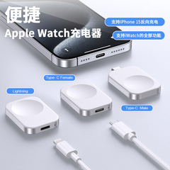 手表无线充电器适用苹果applewatch迷你便携磁吸充电器快充充电座