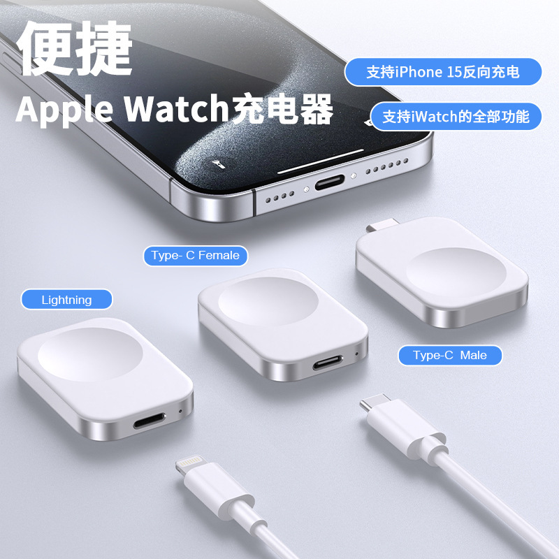 Watch Wireless Charger Suitable for Apple Applewatch Mini Portable Magnetic Charger Fast Charging Charging Stand