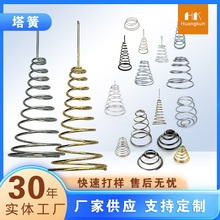 定制不易变形塔簧发条圣诞装饰不锈钢电池片弹簧正负极电池弹簧