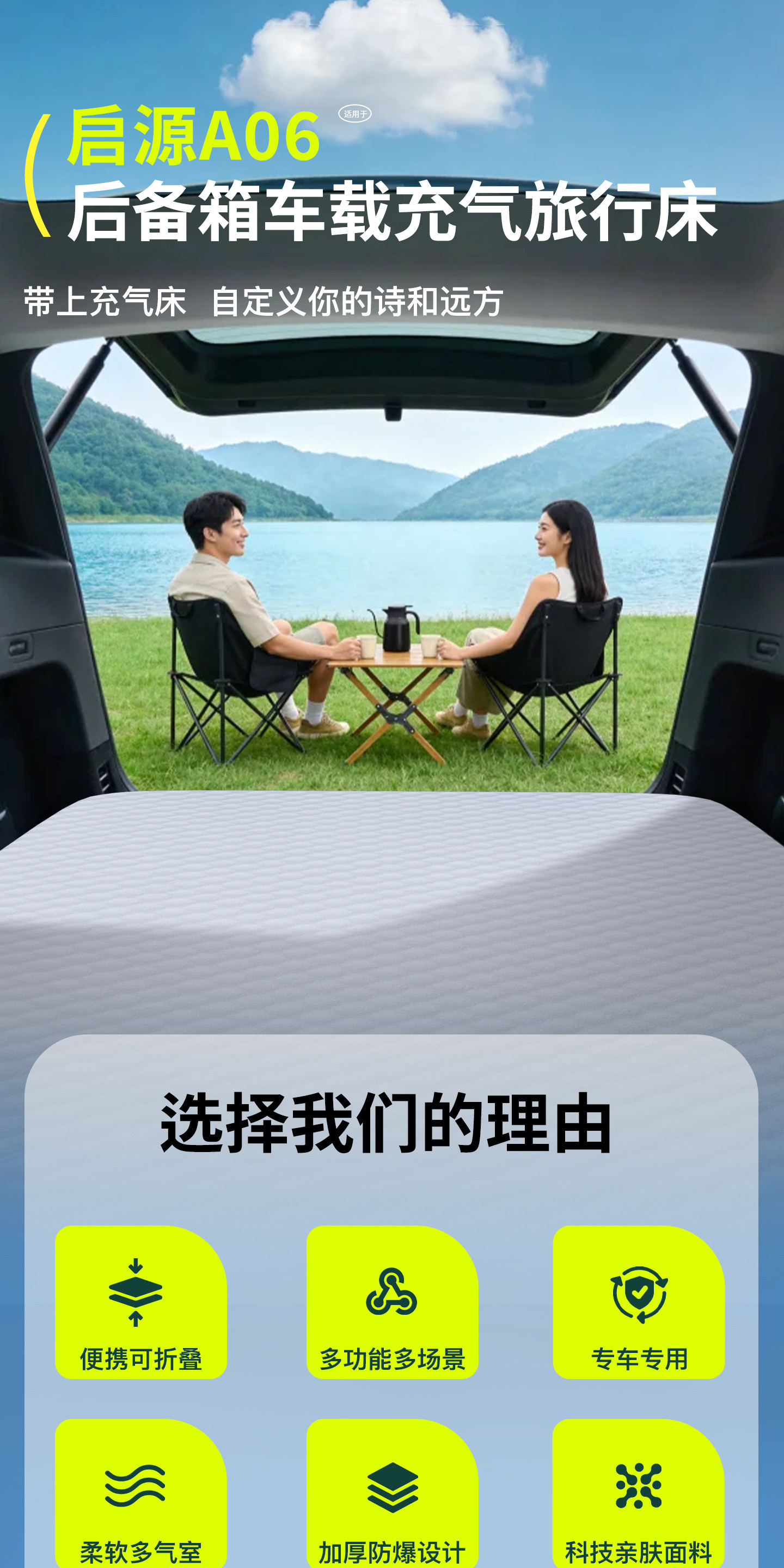 Suitable for 26 Models of Changan Qiyuan A06, Special Car Sleeping Mat, Car Trunk Mattress, Inflatable Bed for Sleeping in the Car