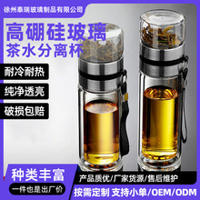 高硼硅双层分离泡茶杯子高颜值透明茶水分离杯隔热礼品玻璃水杯