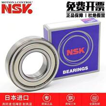 ���ٽ���NSK��� 6806 6807 6808 6809 6810 6811 ZZ DDU VV C3NR