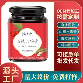 非处方滋补膏;代用/养生茶;其他药食同源